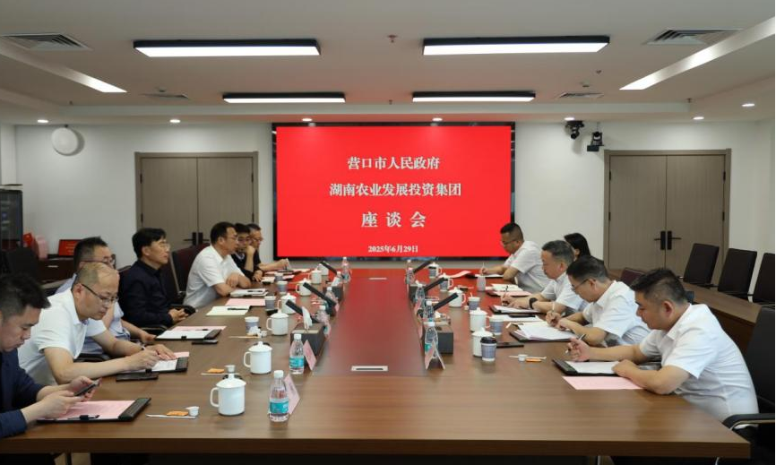 營口市市長李軍一行考察調(diào)研湖南農(nóng)業(yè)集團